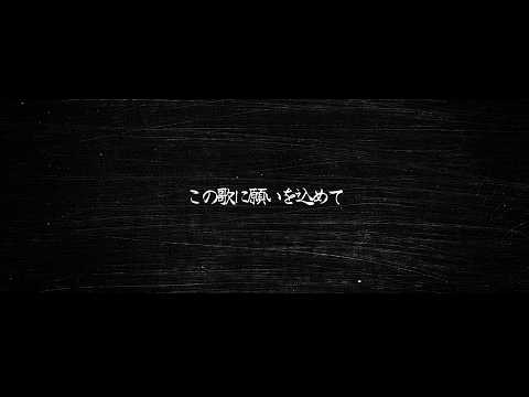 a wish in this song ver. howl