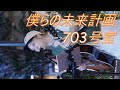 【僕らの未来計画/703号室】ゆうう。 路上ライブ(Shibuya Street Live)