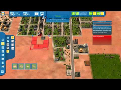 Cities XL Прохождение From Soulfacker