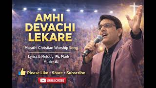 Amhi Devachi Lekare Marathi Christian Worship Song Lyrics & Melody Ps. Mark Music & Voice Ai