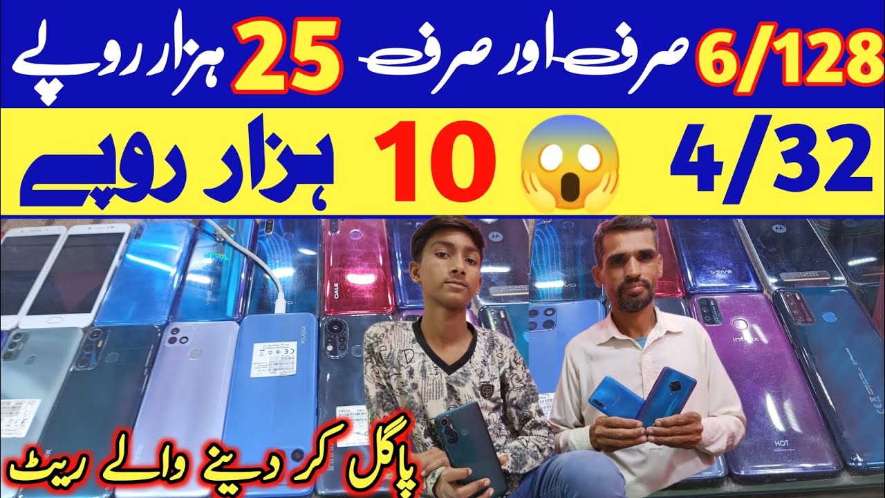 Use Mobile. Phone Karachi Cheap Mobile Market Best Mobile
