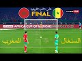 السنغال ضد المغرب ركلات الترجيح نهائي كأس الأمم الأفريقية 2025 لعبة إي فوتبول بيس 
