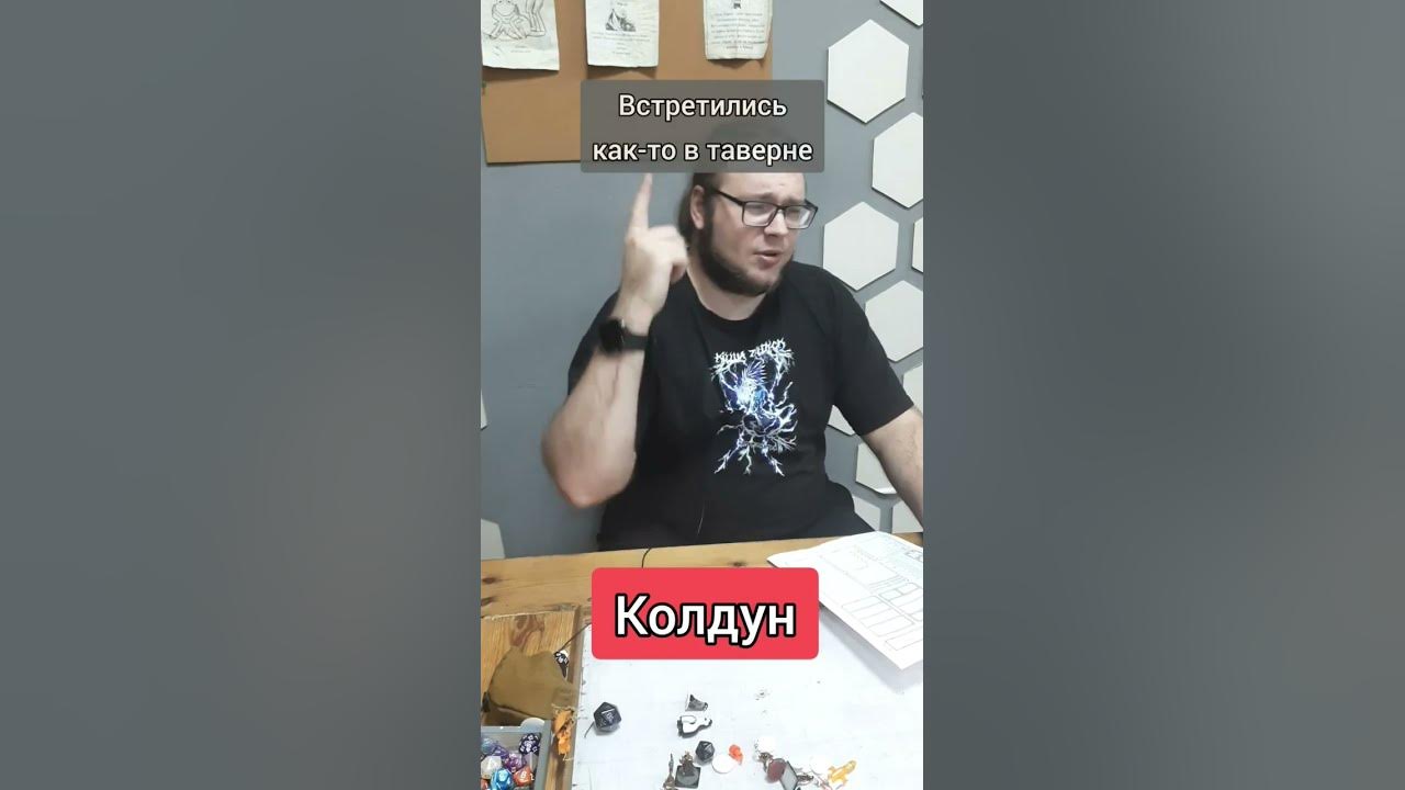 Днд чародей, колдун и волшебник #dnd #dndstory #рекомендации #shorts ...