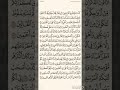 تفسير السعدي صفحة 374 سورة الشعراء 160 الى الاية 183 