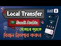 Alinma Bank Local Fund Transfer 🏦 Alinma Bank App Money Transfer in Saudi Arabia Any Bank Account
