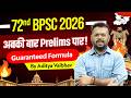 72nd BPSC 2026 Prelims🔥BPSC Prelims Preparation Strategy | Guaranteed Formula Explained | Aditya Sir