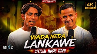 WADA NEDA LANKAWE - Official Music Video | Street Rap | Prod. by Ashen