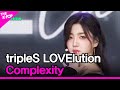 Miniature de la vidéo de la chanson 복합성 (Complexity)