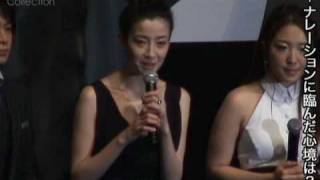 『オーシャンズ』 宮沢りえ ほか試写会イベント