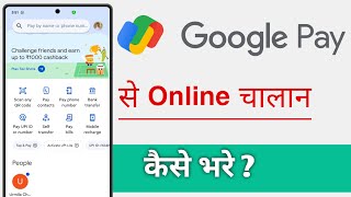 Google Pay Se Online Challan Kaise Bhare, GPay Online Challan Pay screenshot 5