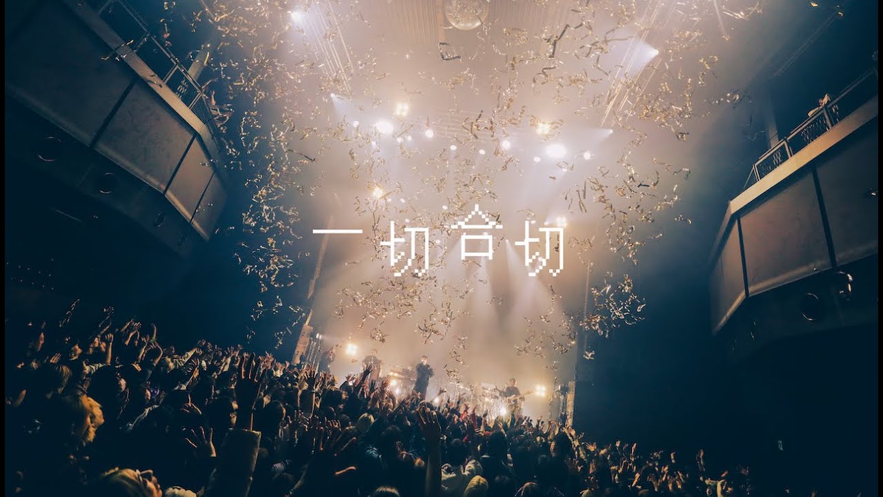 れん - 一切合切 [ONEMAN LIVE TOUR 2024 - Dulcet -] - YouTube