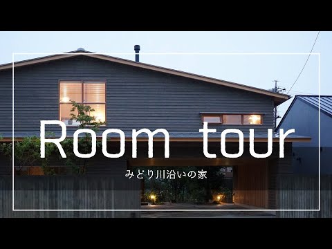 【ルームツアー】好きなものに囲まれた暮らし|緑と自然素材に包まれて|タフなキッチン気楽な住まい | House tour - YouTube