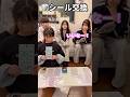 【サイコロ】シール交換🎲#shorts