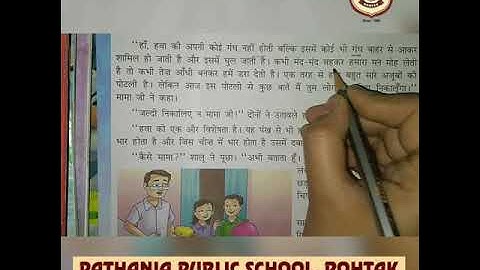 Pathania Public School Rohtak-Hindi reader-grade-5-ch-14(part -1)