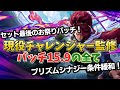 【TFT set15】パッチ15.9 現役チャレンジャーによる徹底解説　俺たちのSET15は終わらない