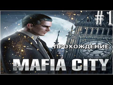 Mafia City НА АНДРОИД  ▶ СТРОИМ ГОРОД МАФИИ ▶ Прохождение  #1