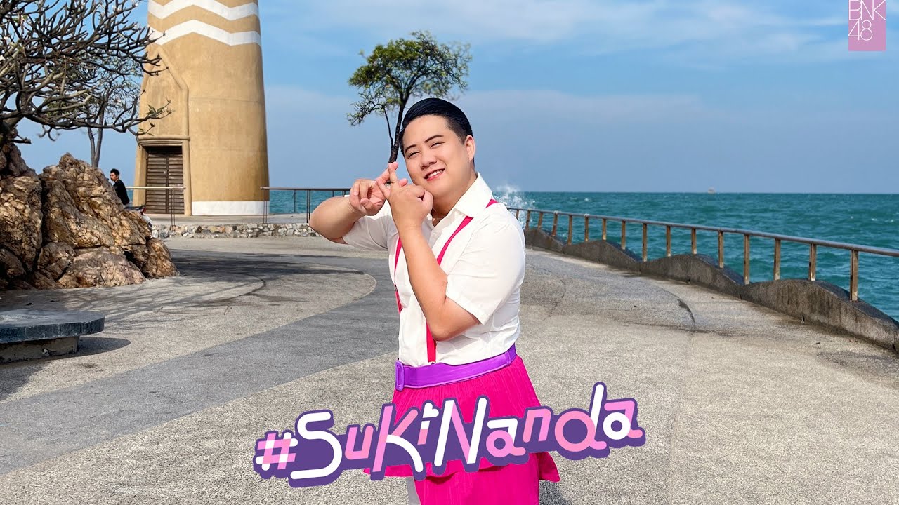 #Sukinanda – BNK48 【เกร้ท Cover】