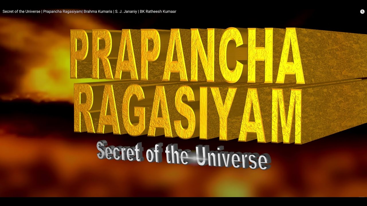 Secret of the Universe | Prapancha Ragasiyam in English | Brahma Kumaris| S. J. Jananiy |BK Ratheesh