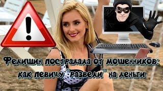 Ирина Федишин пострадала от мошенников: как певицу 