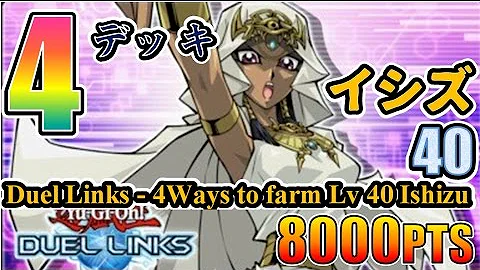 イシズ 40 周回 イシズ 40 周回
