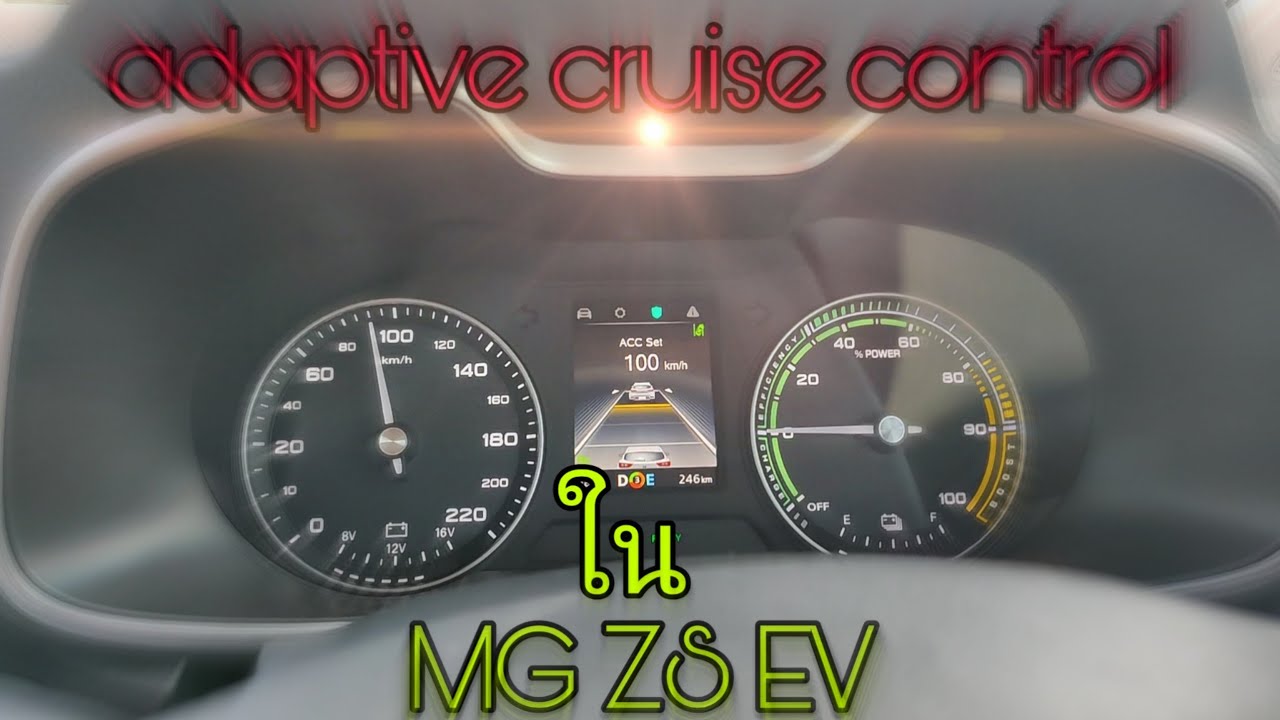 mg zst adaptive cruise control