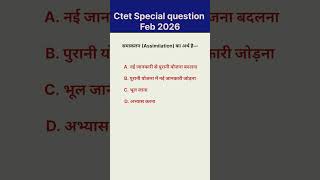 CTET Exam CDP most important questions बार बार पूछ जाने वाले #ctetexam #ctet #pedagogy #shorts