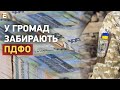 По бюджету і ПДФО яке забирають у громад Слуги таки хочуть забрати ще й заднім числом @GalAnalytics