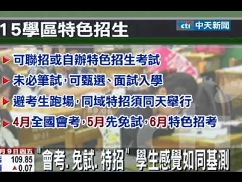 12年國教地方自訂比序 家長：中央卸責埋亂象
