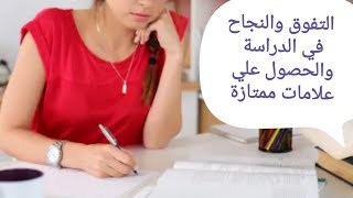 النجاح في الدراسة وزيادة الذكاء َوالتركيز للطلبة _زيادة الحكمة لسكان المنزل