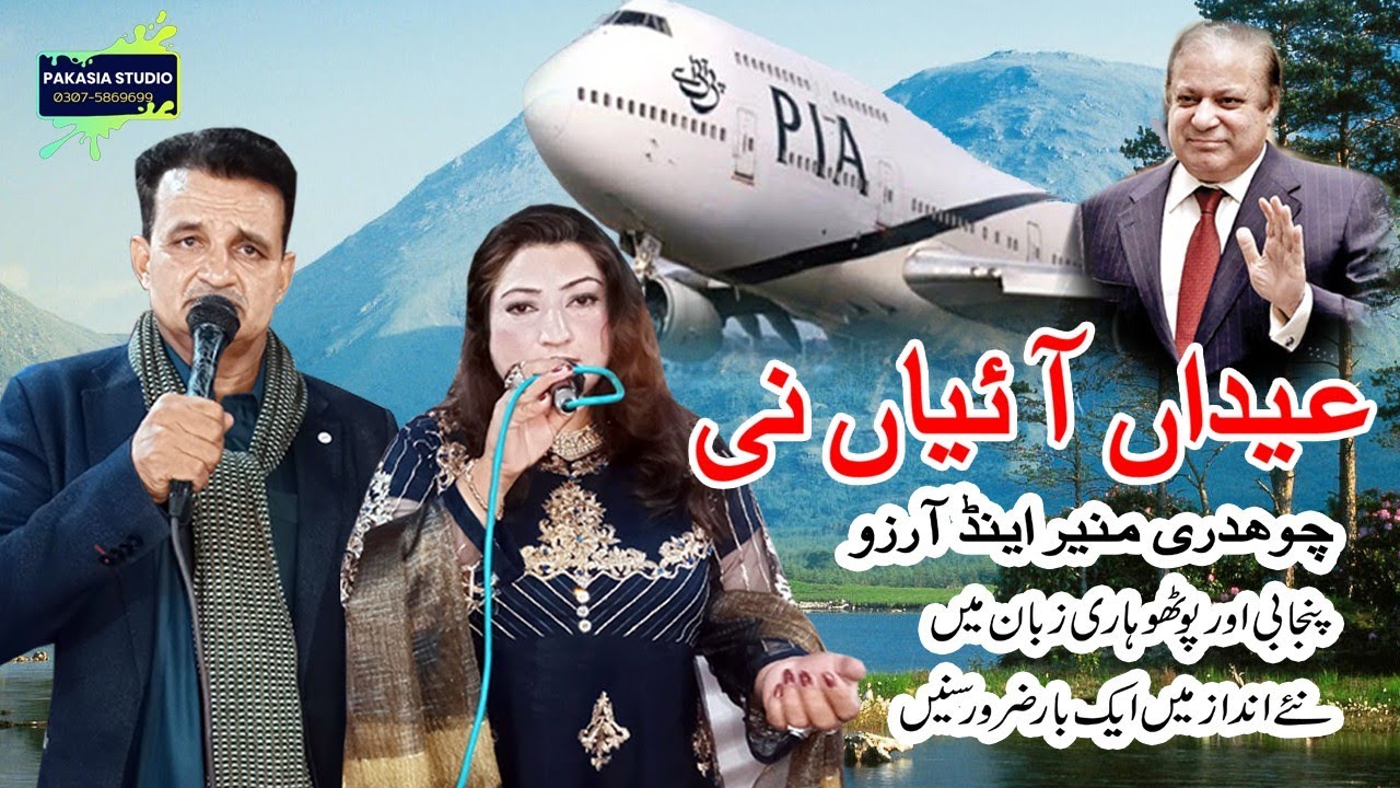 Eidaan Ayaan Ni|Ch Munir & Arzu | Latest Duet Pothwari Punjabi Song|