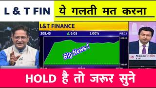 L&T Finance Share Latest News | L&T Finance Share Today Update | Future Target | Fundamental Anal...