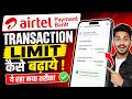 Airtel Payment Bank Transaction Limit Kya Hai | Airtel Payment Bank Transaction Limit Kaise Badhaye