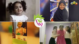 أخبار بنات | كيكة لذيذة 🍰 - ريماس الصغيرة 👶🏻 - لبنى والعباءة 😍 - كواليس بنات 🎬