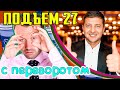 Победа Украины, Латвия мечтает от земле из РФ, Си Цзиньпин призвал готовиться к войне