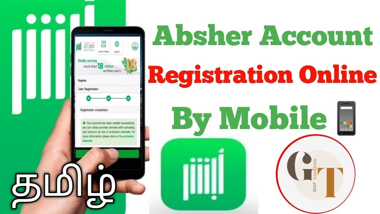 absher login in  browser Tamil | gulf thamizhan | 