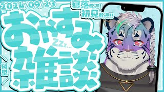 おにケット開催 #vtuber #雑談配信 #shorts #初見歓迎 #寝落ち歓迎