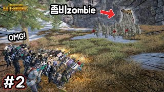 Confront the zombies coming out of the cave! Human vs Zombie!![PUBG Version Train to Busan Part 2]