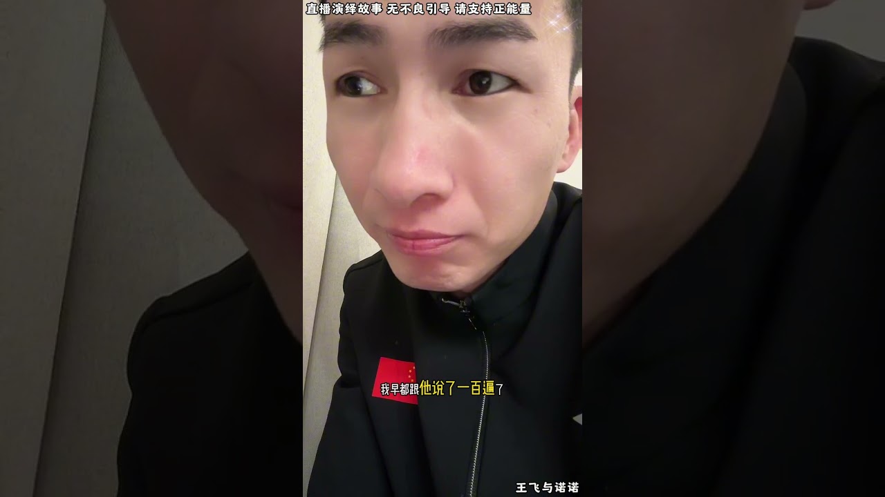 王飞与诺诺：刘云天跟关媛媛打电话，关媛媛不知道该怎么办，昊天不让关媛媛接电话，关媛媛跟姐姐道歉，知道做的错事太多了。 【松哥】#阿梅#王飞#鹏少#金枝#阿曲莫#阿强#吉连#李子赫#农村姑娘