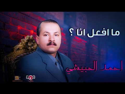 جلسة ما افعل انا و مسافرين الفنان احمد الحبيشي