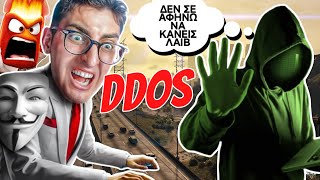 HACKER βαράει ΣΥΝΕΧΕΙΑ DDOS και δεν ΑΦΗΝΕΙ τον Itsonly να κάνει LIVE 😱