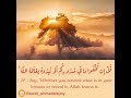 ق ل إ ن ت خ ف وا م ا ف ي ص د ور ك م أ و ت ب د وه ي ع ل م ه الل ه أحمد العجمي