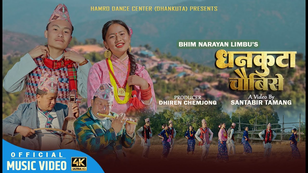 Dhankuta Chaubise|Krishna Bhakta rai & Sunita limbu|Bhim Narayan Limbu|Prince&Numabung| Nepali Song|