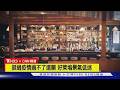 【CNN精選】店家紛關門大吉 昔日繁華｢西好萊塢｣景氣蕭條｜TVBS新聞