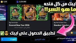 حصريا تطبيق مضمون    ٪ للحصول علي ايبك من كل فتحه                     سمعها