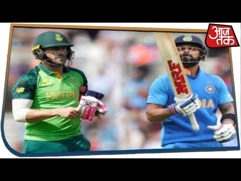 India vs South Africa: वल्ड कप 2019 में भारत का आज आगाज