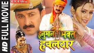 Movie : hanuman bhakt hawaldaar star cast sambhawana seth, manoj
tiwari, nagma, mukesh ehsan qureshi singer kalpana, puspalata, mad...