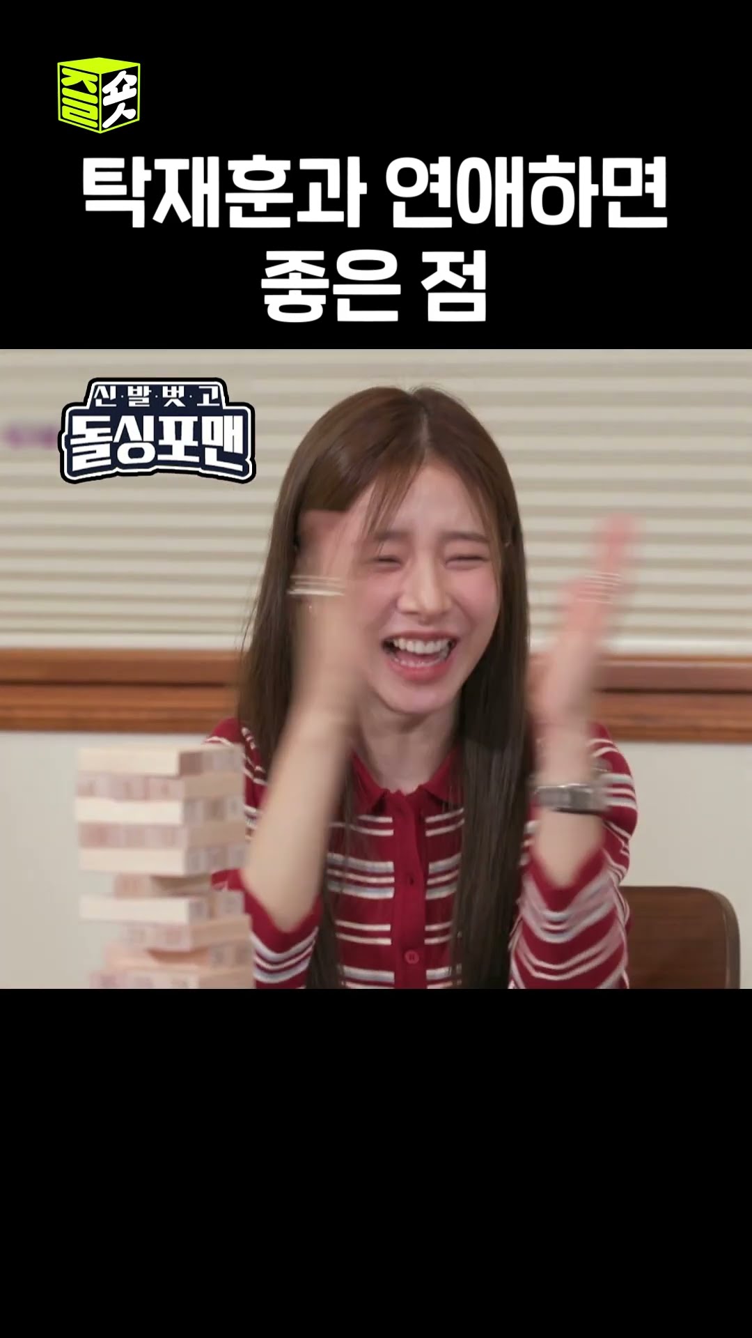 공짜 안티에이징 #신발벗고돌싱포맨 #InvitationfromBacheloragains #SBSenter