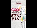 ドットペンで♡ミモザのメッセージ#shortvideo #shorts #artwork #文房具 #ミモザ #誕生日