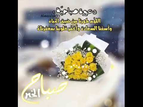 صباح الخير صباح الورد مع باقة من الزهور الصفراء