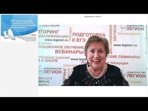 ВПР по русскому языку в основной школе и ОГЭ: тематическая и структурная преемственность